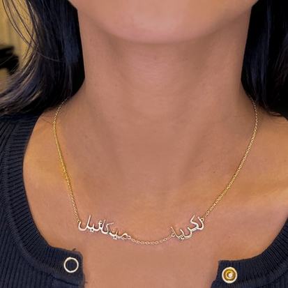 Arabic 2025 script necklace