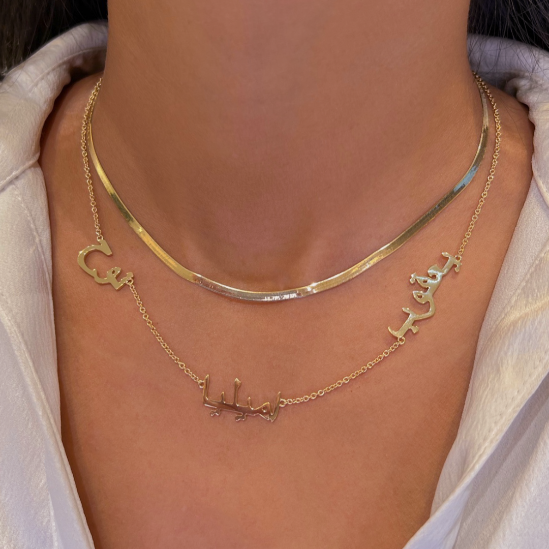 Solid Gold Arabic Multi Name Necklace